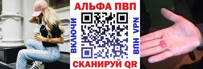 купить закладку  Элиста  Альфа ПВП мука 