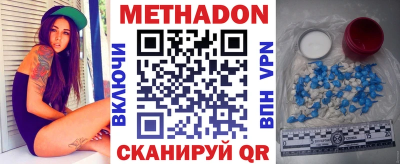 Метадон белоснежный  hydra ссылки  Элиста 